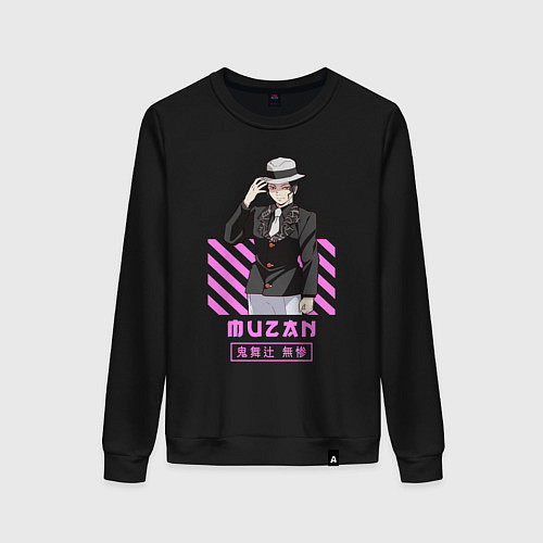 Женский свитшот Клинок рассекающий демонов музан / Черный – фото 1