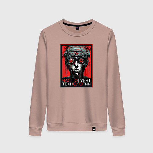 Женский свитшот Технологии нас погубят кибер панк / Пыльно-розовый – фото 1