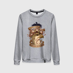 Свитшот хлопковый женский Злобоглазы и Рухи, цвет: меланж