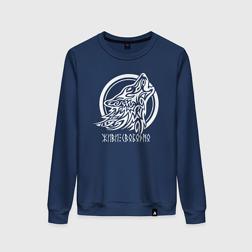 Женский свитшот Эмблема белый славянский волк / Тёмно-синий – фото 1