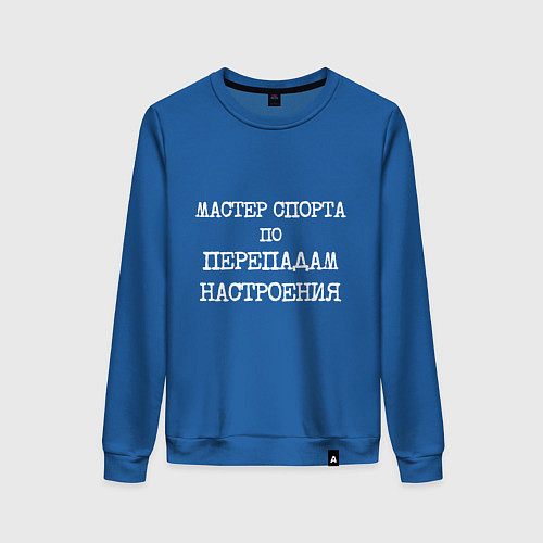 Женский свитшот Печатный шрифт: мастер спорта по перепадам настрое / Синий – фото 1