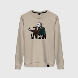 Свитшот хлопковый женский Macan - Rap, цвет: миндальный