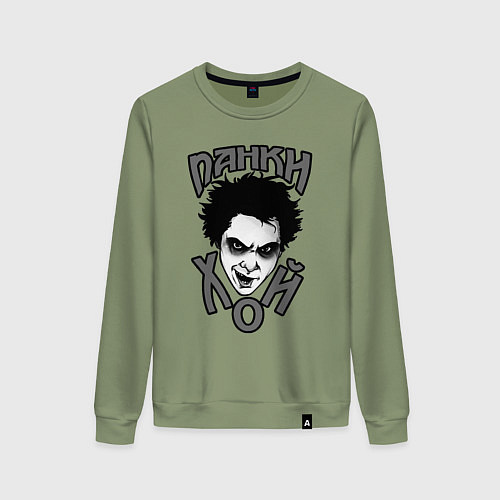 Женский свитшот Король и Шут - голова горшка / Авокадо – фото 1