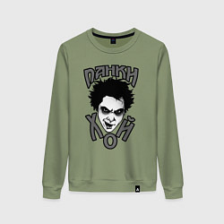 Свитшот хлопковый женский Король и Шут - голова горшка, цвет: авокадо