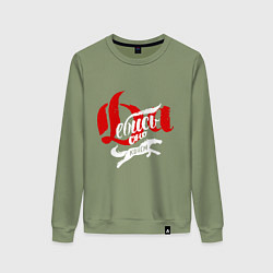 Женский свитшот Да пошло оно все надпись