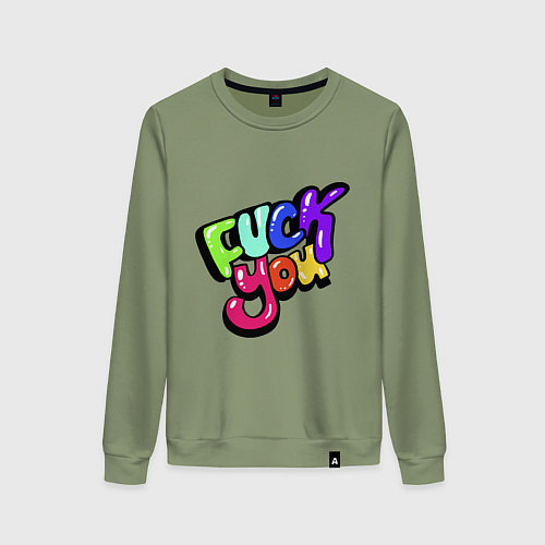 Женский свитшот Fuck you multicolor / Авокадо – фото 1