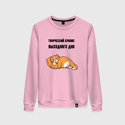 Женский свитшот Творческий кризис выходного дня