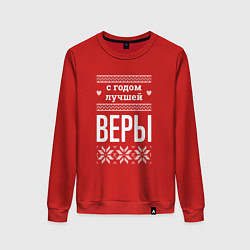 Свитшот хлопковый женский С годом Веры, цвет: красный