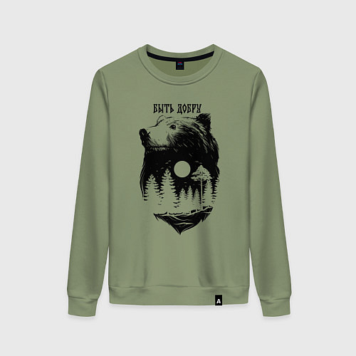 Женский свитшот Обережный тотем медведя - быть добру / Авокадо – фото 1
