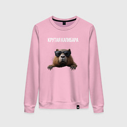 Женский свитшот Выглядывающая капибара