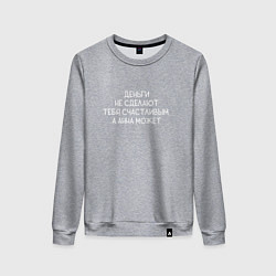 Женский свитшот Деньги не сделают тебя счастливым, а Анна может