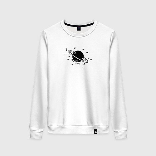 Женский свитшот Мой мир - Сатурн для пары / Белый – фото 1