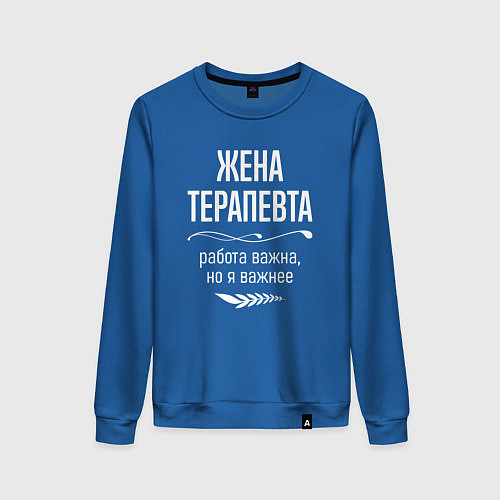 Женский свитшот Жена терапевта важна / Синий – фото 1