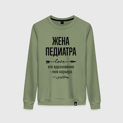 Свитшот хлопковый женский Жена педиатра моя карьера, цвет: авокадо