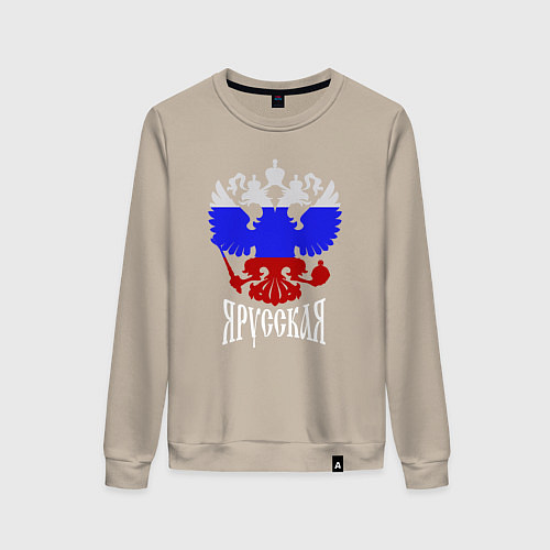Женский свитшот Герб России в виде триколора - я русская / Миндальный – фото 1