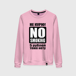 Женский свитшот Не курю
