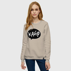 Свитшот хлопковый женский Кайф, цвет: миндальный — фото 2