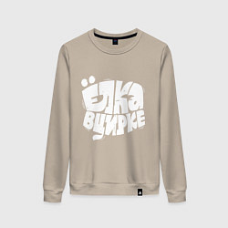 Женский свитшот Ёлка в цирке