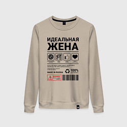 Женский свитшот Идеальная жена