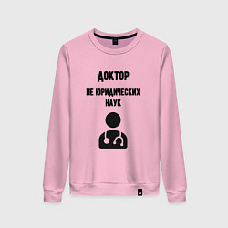 Женский свитшот Доктор не юридических наук