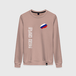 Женский свитшот Флаг России - Россия вперёд