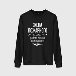 Женский свитшот Жена пожарного важна