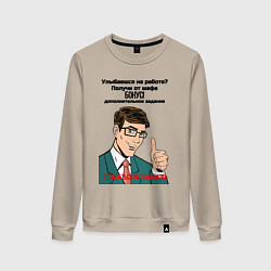 Женский свитшот Бонус от шефа