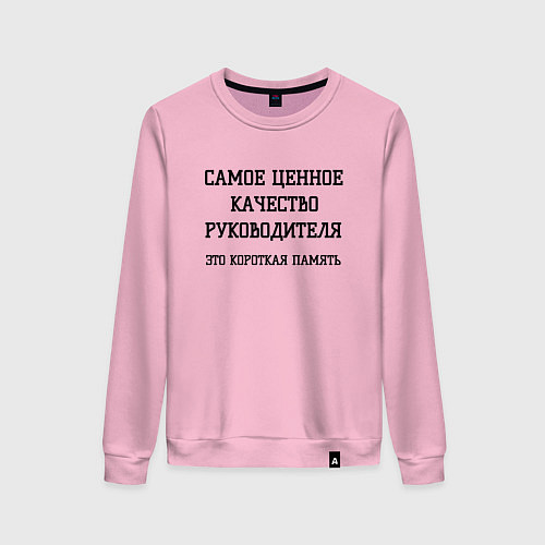 Женский свитшот Ценное качество руководства для работников / Светло-розовый – фото 1
