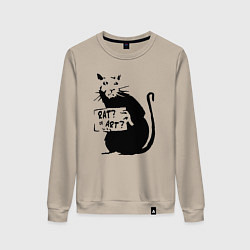 Свитшот хлопковый женский Крыса или искусство, цвет: миндальный