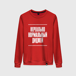 Свитшот хлопковый женский Нормальный диджей нереально, цвет: красный