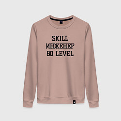 Свитшот хлопковый женский Skill инженер, цвет: пыльно-розовый