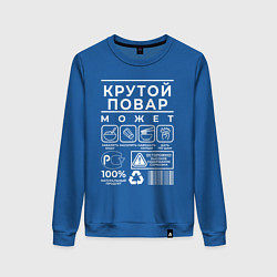 Женский свитшот Настоящий повар