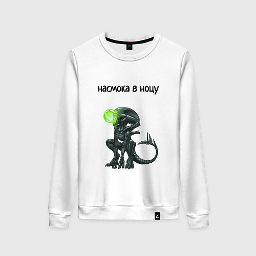 Женский свитшот Насморк чужой / Белый – фото 1