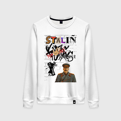 Женский свитшот Stalin граффити / Белый – фото 1