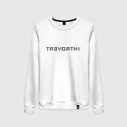 Свитшот хлопковый женский Introvert - philosophy, цвет: белый