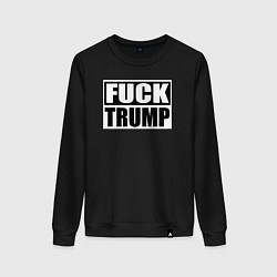 Женский свитшот Trump fuck