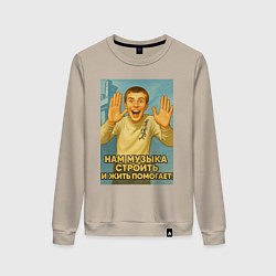 Женский свитшот Направление мем