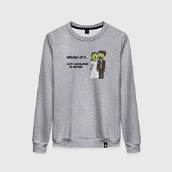 Женский свитшот Любовь зомби