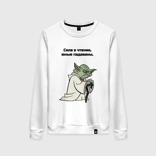 Женский свитшот Сила в чтении / Белый – фото 1