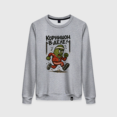 Женский свитшот Корнишон в деле / Меланж – фото 1