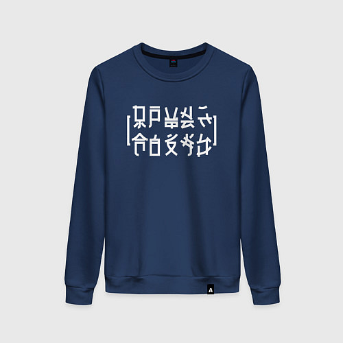 Женский свитшот Иероглифы POHU / Тёмно-синий – фото 1