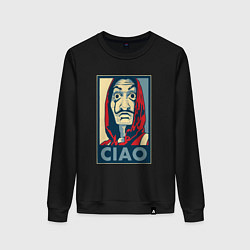 Свитшот хлопковый женский Ciao, цвет: черный