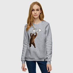 Свитшот хлопковый женский Люблю людей медведь, цвет: меланж — фото 2
