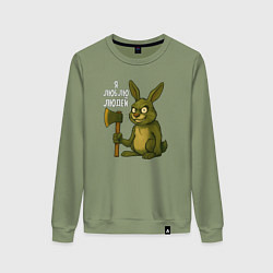 Женский свитшот Я люблю людей