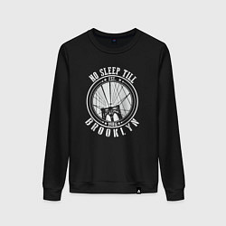 Женский свитшот Не спать до Бруклина