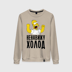Свитшот хлопковый женский Ненавижу холод, цвет: миндальный