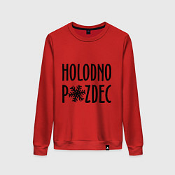 Женский свитшот Holodno