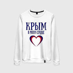 Женский свитшот Крым в сердце