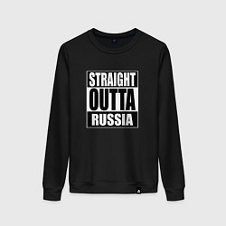 Свитшот хлопковый женский Straight Outta Russia, цвет: черный