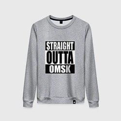 Женский свитшот Straight Outta Omsk